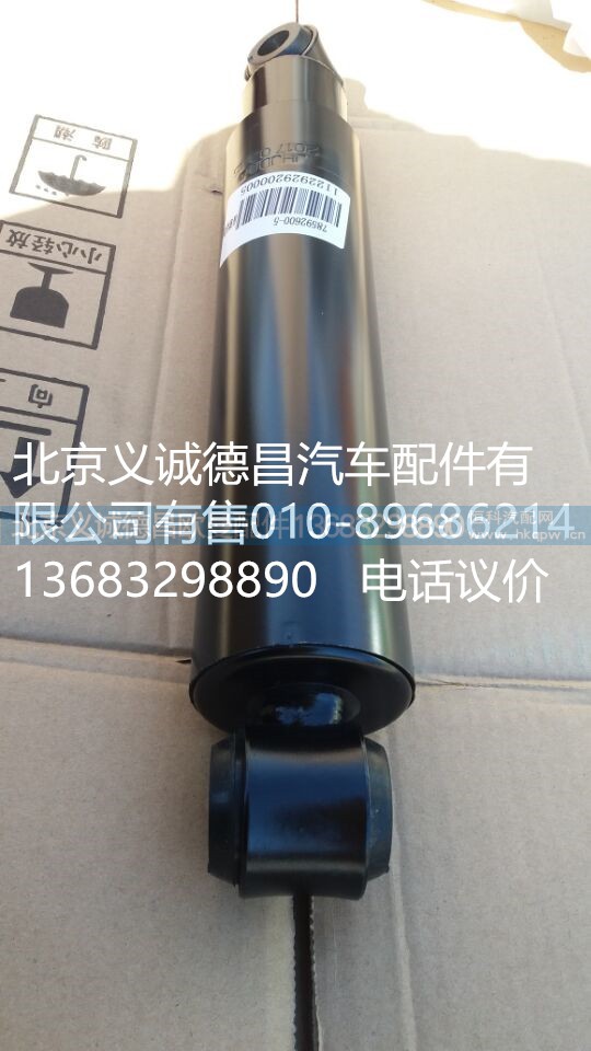 1122929222005,前減震器,北京義誠德昌歐曼配件營(yíng)銷公司