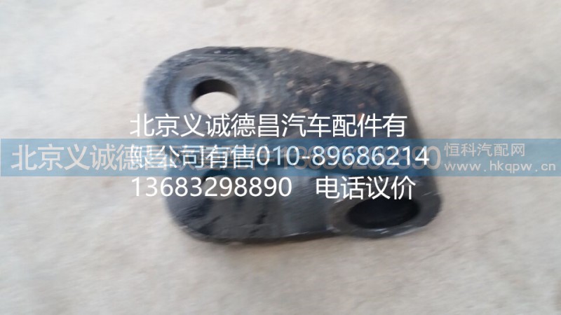 1124129200006,前稳定杆拨叉,北京义诚德昌欧曼配件营销公司