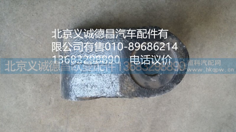 1124129200008,前穩(wěn)定桿吊架連接板,北京義誠(chéng)德昌歐曼配件營(yíng)銷公司