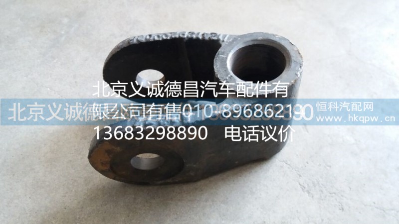 1124129200008,前穩(wěn)定桿吊架連接板,北京義誠(chéng)德昌歐曼配件營(yíng)銷公司