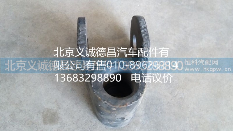 1124129200008,前穩(wěn)定桿吊架連接板,北京義誠(chéng)德昌歐曼配件營(yíng)銷公司