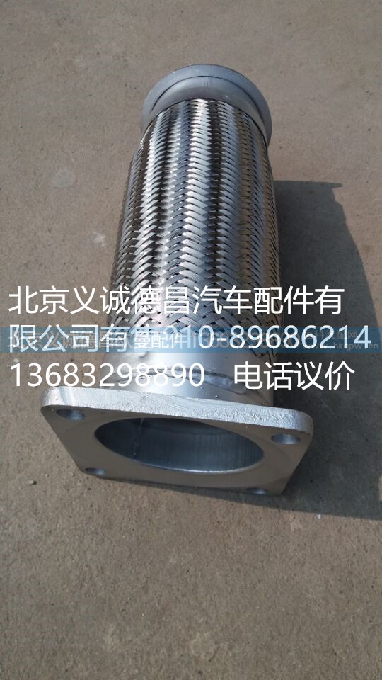 1419112080011,饒性軟管,北京義誠(chéng)德昌歐曼配件營(yíng)銷(xiāo)公司