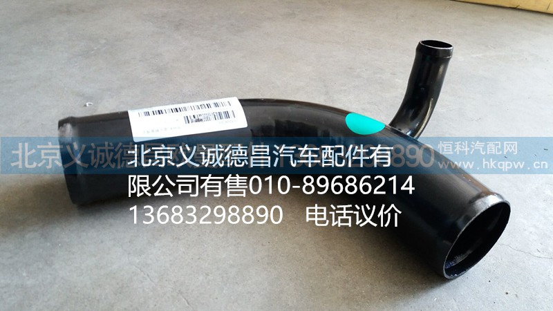 1425313311002A,發(fā)動(dòng)機(jī)進(jìn)水鋼管,北京義誠德昌歐曼配件營銷公司