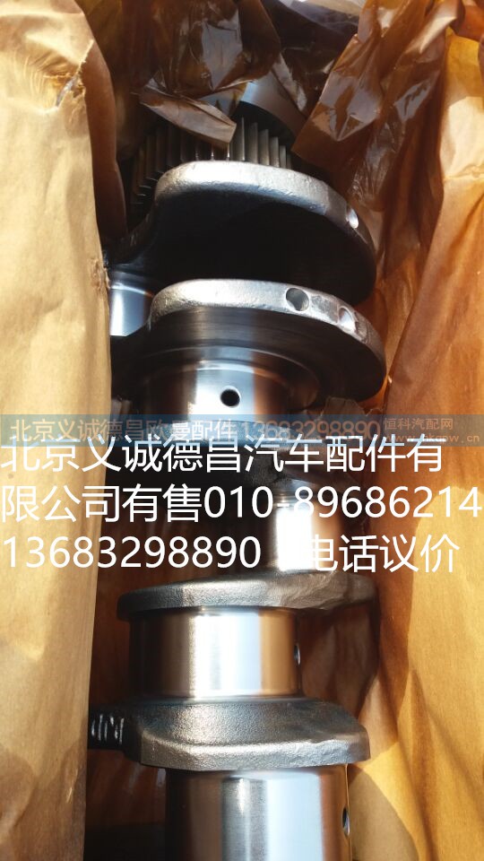 C5301009,曲轴,北京义诚德昌欧曼配件营销公司