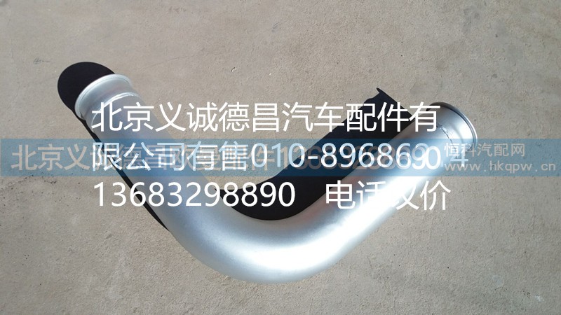 H0120070138A0,排氣管焊合,北京義誠德昌歐曼配件營銷公司