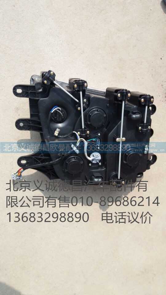 H0364010007A0,右前組合燈,北京義誠(chéng)德昌歐曼配件營(yíng)銷公司