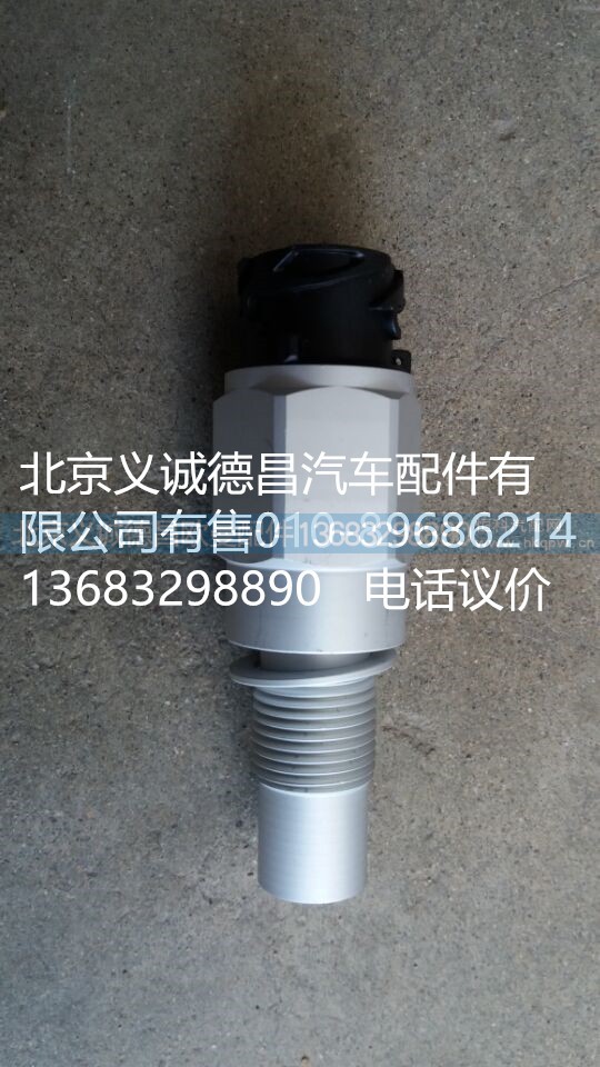 H0381020001A0,里程表傳感器,北京義誠德昌歐曼配件營銷公司