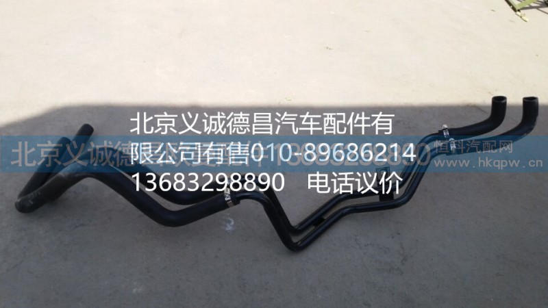 H1811050008A0,前圍管路總成,北京義誠德昌歐曼配件營銷公司