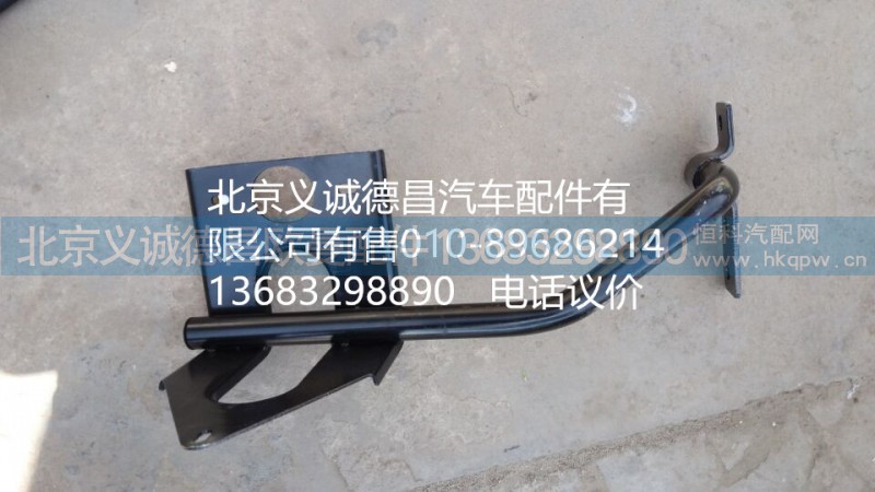 H4119210000A0,空濾器進(jìn)氣彎管支架,北京義誠(chéng)德昌歐曼配件營(yíng)銷(xiāo)公司