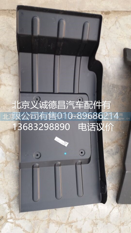 H4843020300A0,左后擋泥板,北京義誠(chéng)德昌歐曼配件營(yíng)銷(xiāo)公司