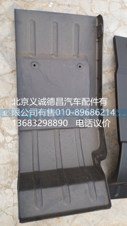 H4843020400A0,右后擋泥板,北京義誠德昌歐曼配件營銷公司
