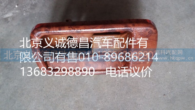 1B24961500132,車門內(nèi)扣手右,北京義誠德昌歐曼配件營銷公司