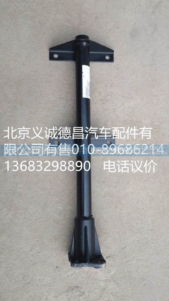 L0119009052A0,空濾器支架焊合,北京義誠德昌歐曼配件營銷公司