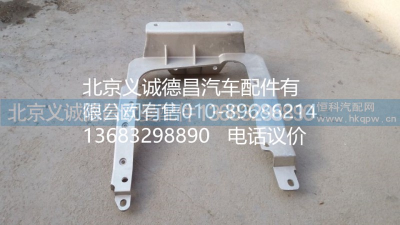 1B22083100013,大燈支架,北京義誠(chéng)德昌歐曼配件營(yíng)銷公司
