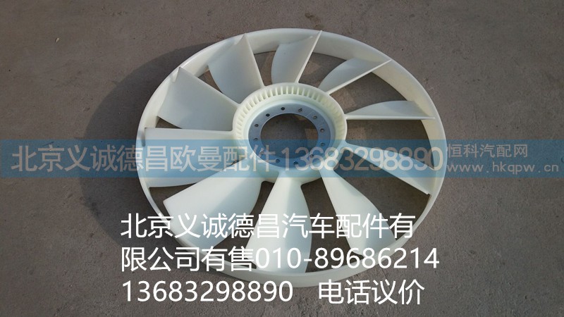 612600060446,后懸風扇葉,北京義誠德昌歐曼配件營銷公司