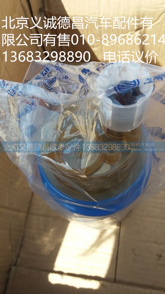 612600081335,除水放心滤,北京义诚德昌欧曼配件营销公司