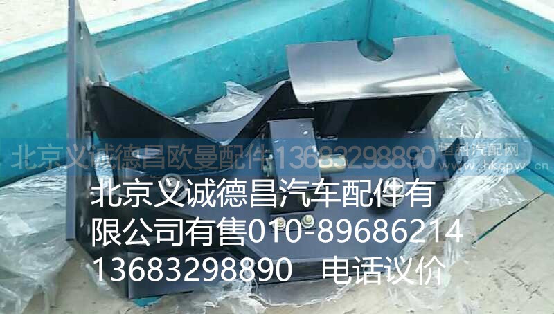 1115031500004,备胎支架,北京义诚德昌欧曼配件营销公司