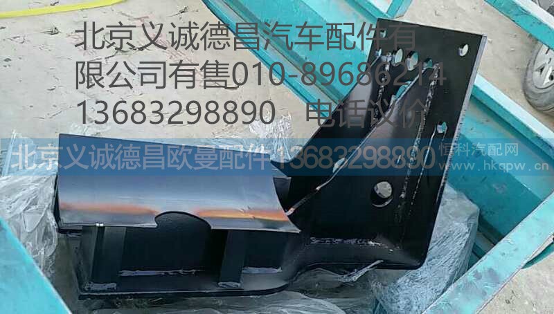 1115031500004,备胎支架,北京义诚德昌欧曼配件营销公司
