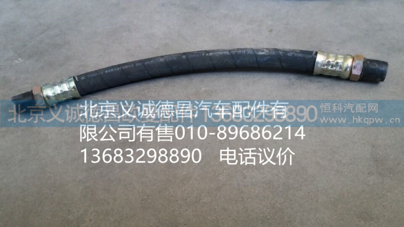 1120835600003,空壓機(jī)軟管,北京義誠德昌歐曼配件營銷公司