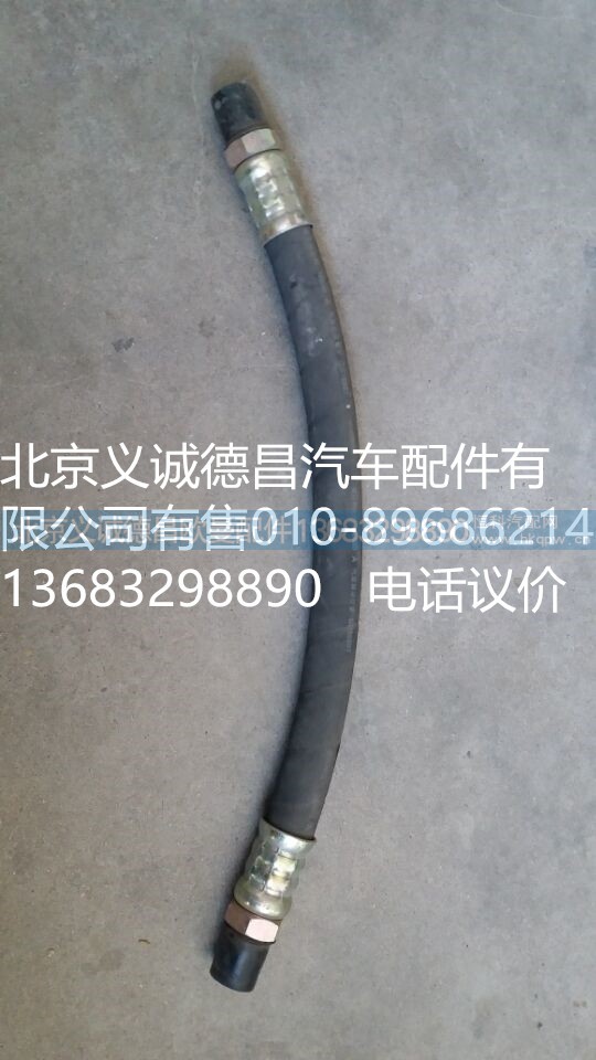 1120835600003,空壓機(jī)軟管,北京義誠德昌歐曼配件營銷公司