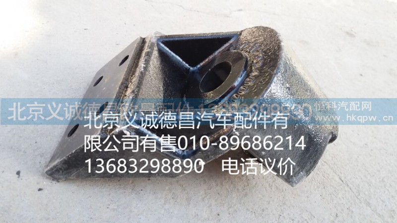 1122934000011,中間臂支架,北京義誠德昌歐曼配件營銷公司