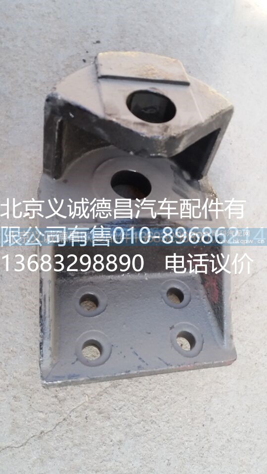 1122934000011,中間臂支架,北京義誠德昌歐曼配件營銷公司
