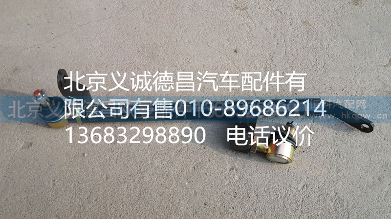 1325117201009,換擋拉桿,北京義誠(chéng)德昌歐曼配件營(yíng)銷公司