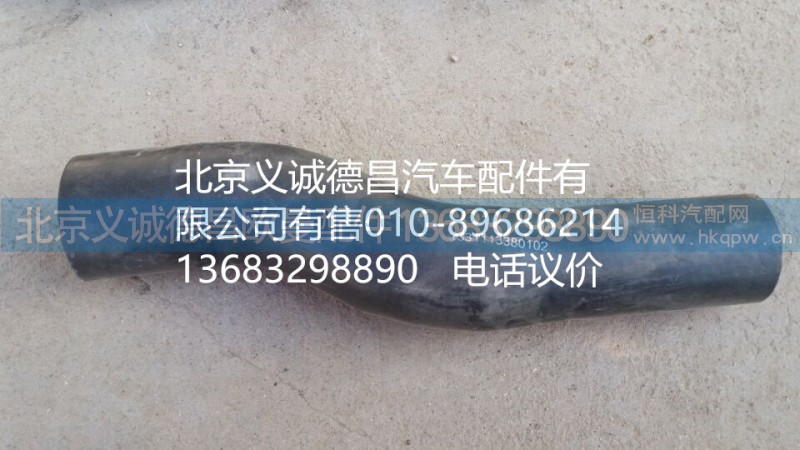 1331113380102,水箱下水管,北京義誠(chéng)德昌歐曼配件營(yíng)銷公司