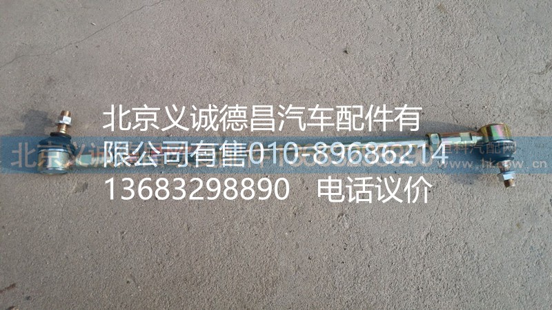 1424217200007,换挡拉杆,北京义诚德昌欧曼配件营销公司