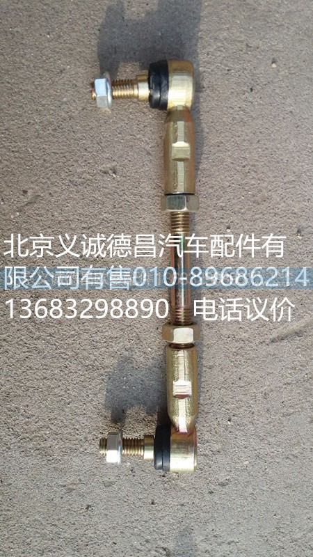 1424217200101,球节右,北京义诚德昌欧曼配件营销公司