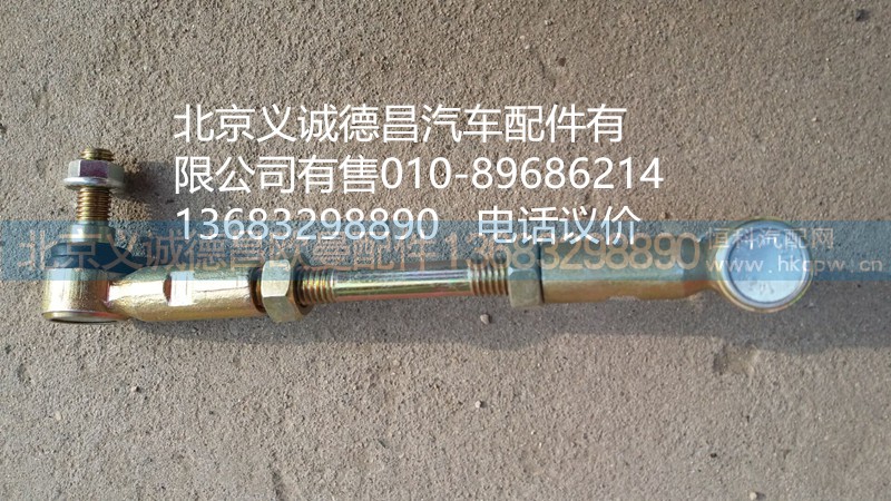 1424217200101,球节右,北京义诚德昌欧曼配件营销公司