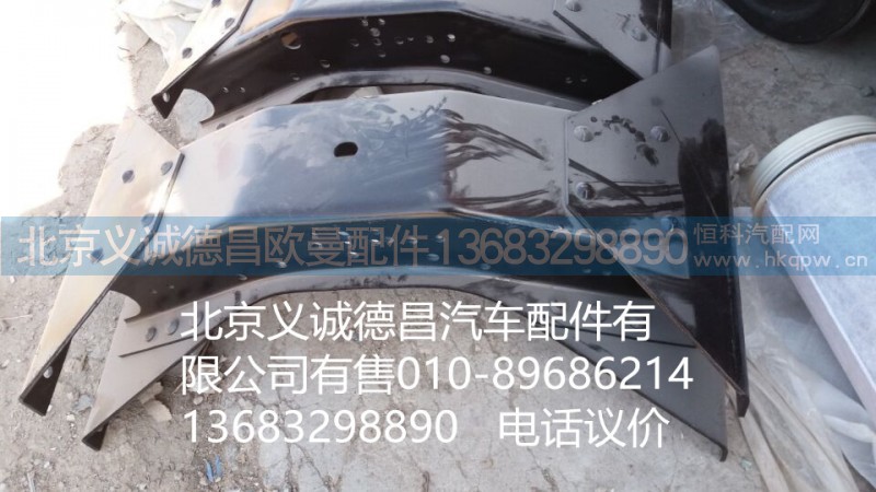 1425128083008,第一横梁总成,北京义诚德昌欧曼配件营销公司