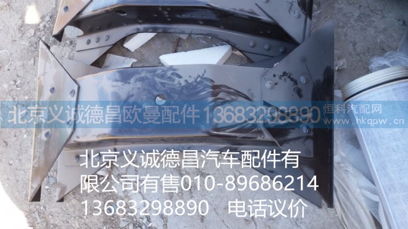 1425128083008,第一横梁总成,北京义诚德昌欧曼配件营销公司