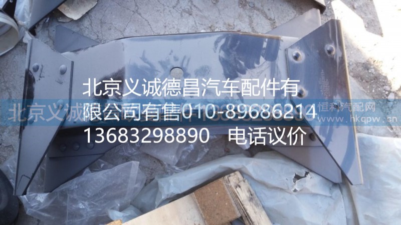 1425128083013,第二横梁总成,北京义诚德昌欧曼配件营销公司