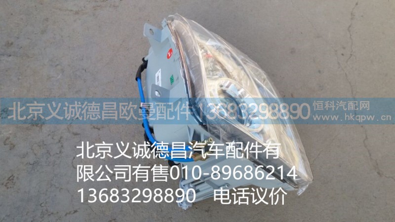 1512336400001,大燈左前,北京義誠德昌歐曼配件營銷公司