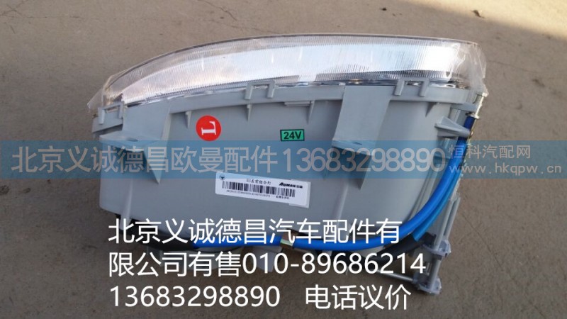 1512336400001,大燈左前,北京義誠德昌歐曼配件營銷公司