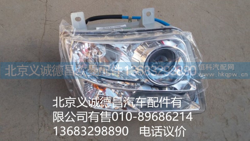 1512336400002,大燈右前,北京義誠(chéng)德昌歐曼配件營(yíng)銷公司
