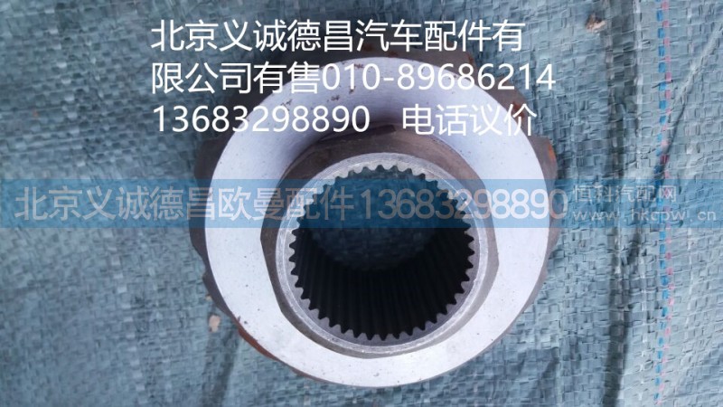 HFF2403015CK1BZ,奔馳輪間半軸齒輪,北京義誠德昌歐曼配件營銷公司