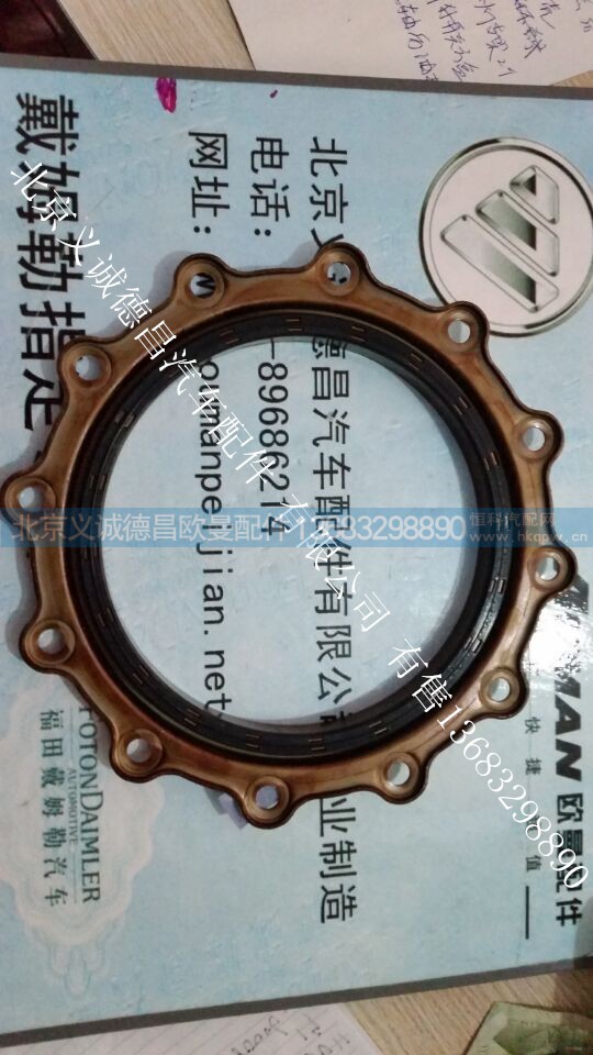 4923644XL,曲軸后油封,北京義誠(chéng)德昌歐曼配件營(yíng)銷公司