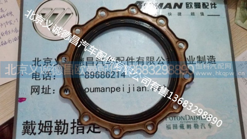 4923644XL,曲軸后油封,北京義誠(chéng)德昌歐曼配件營(yíng)銷公司