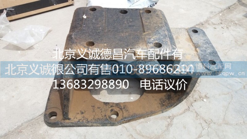 1131134002002,轉(zhuǎn)向機(jī)支架,北京義誠德昌歐曼配件營銷公司