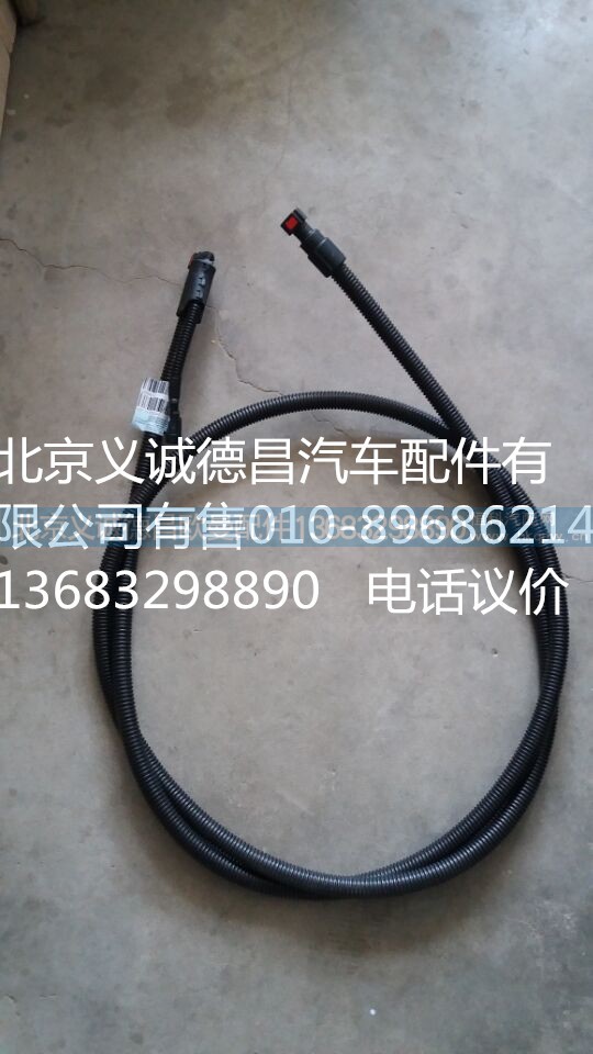 H0125190100A0,尿素噴射管路,北京義誠德昌歐曼配件營銷公司