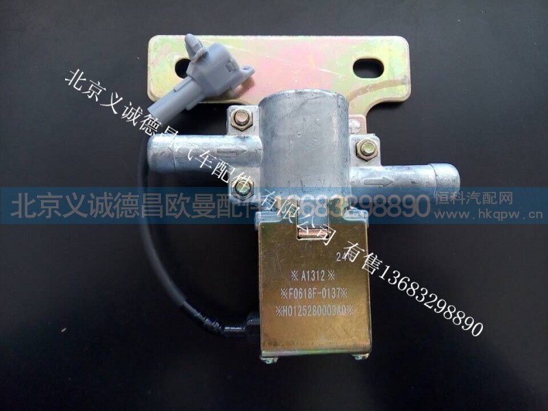 H0125280003A0,冷卻液轉(zhuǎn)換電磁閥,北京義誠德昌歐曼配件營(yíng)銷公司
