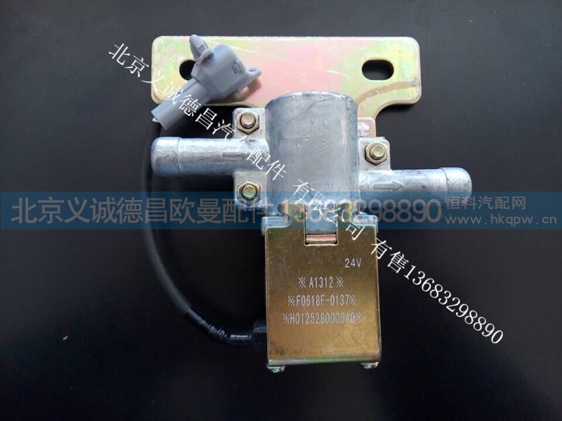H0125280003A0,冷卻液轉(zhuǎn)換電磁閥,北京義誠德昌歐曼配件營(yíng)銷公司