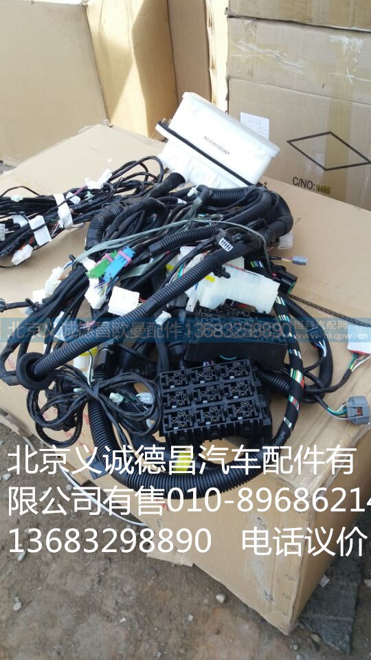 H1374010003A0,车身水主线,北京义诚德昌欧曼配件营销公司