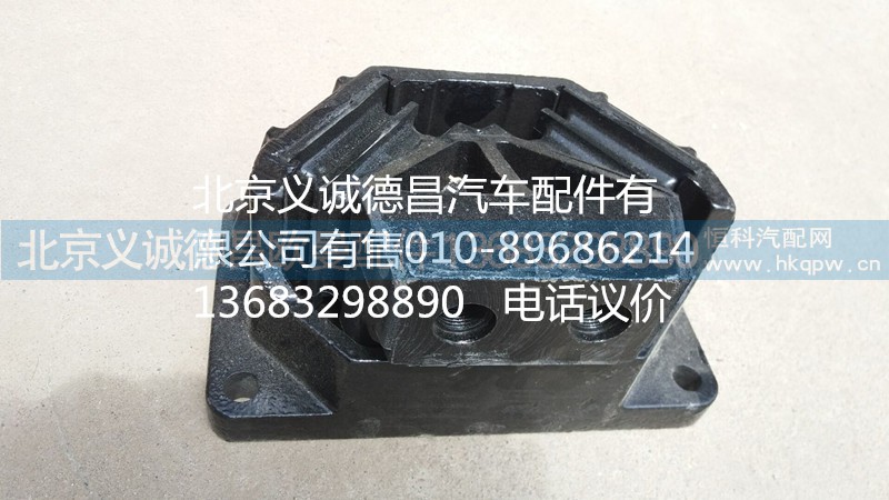4101102003,發(fā)動(dòng)機(jī)后膠墊,北京義誠(chéng)德昌歐曼配件營(yíng)銷(xiāo)公司
