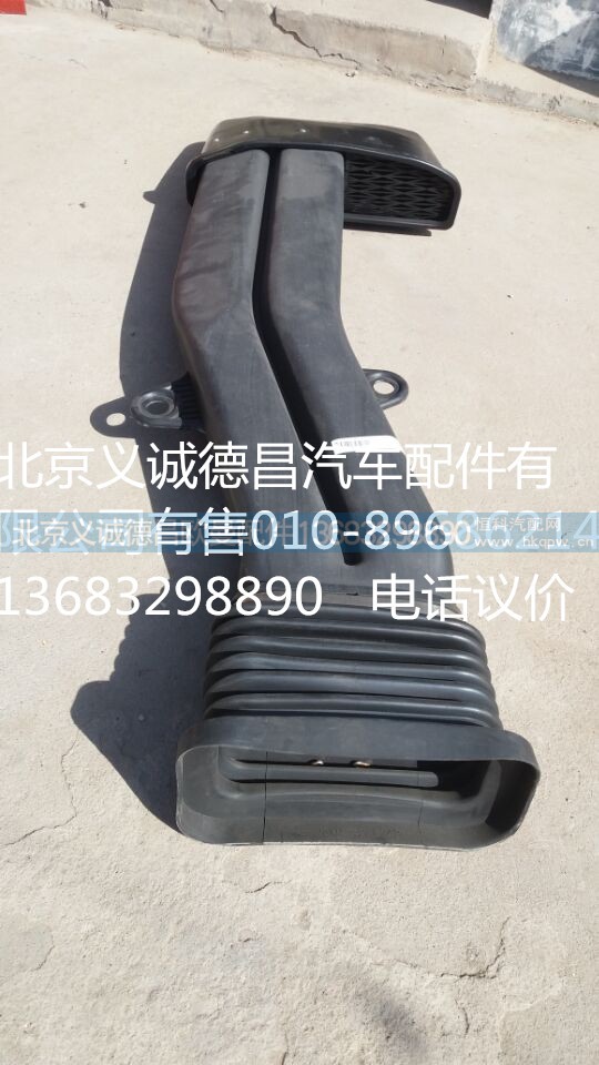 L0119007013A0,高位進(jìn)氣管帶軟管,北京義誠德昌歐曼配件營銷公司