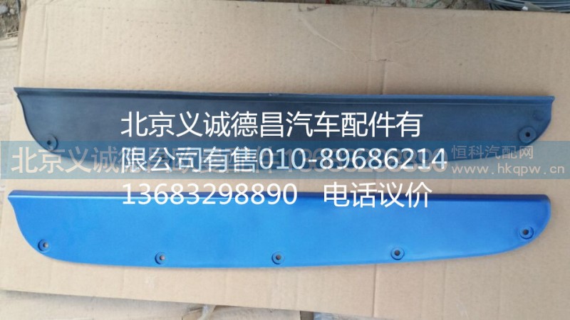 保险杠挡板,保险杠挡板,北京义诚德昌欧曼配件营销公司
