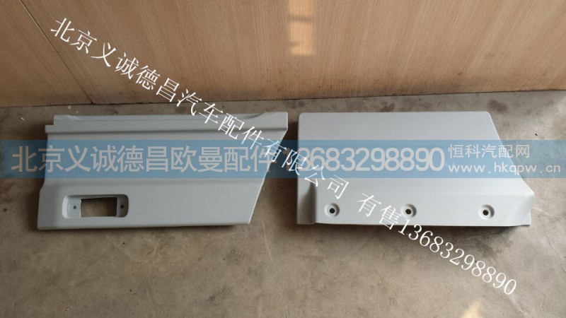 H4610170001A0,车门下饰板,北京义诚德昌欧曼配件营销公司