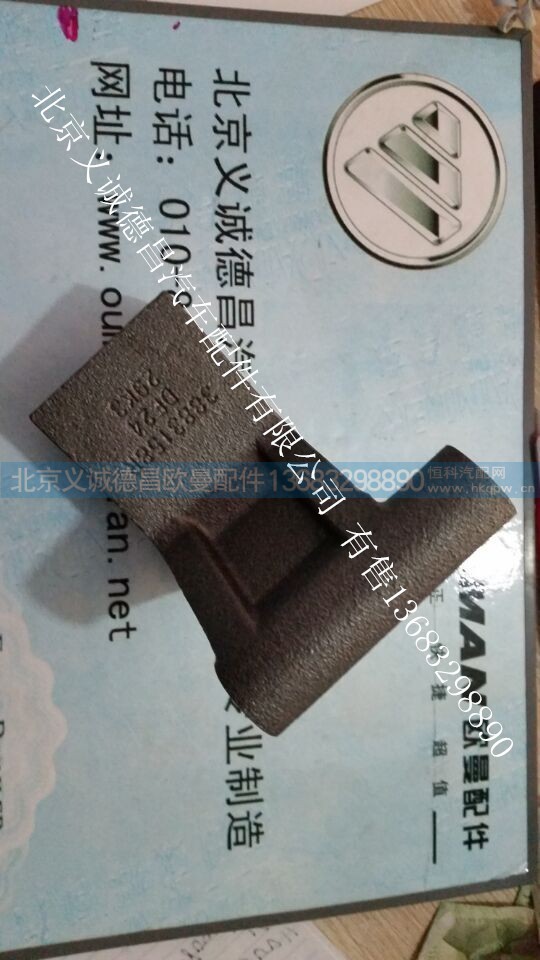 3883158,發(fā)電機(jī)支架,北京義誠德昌歐曼配件營銷公司